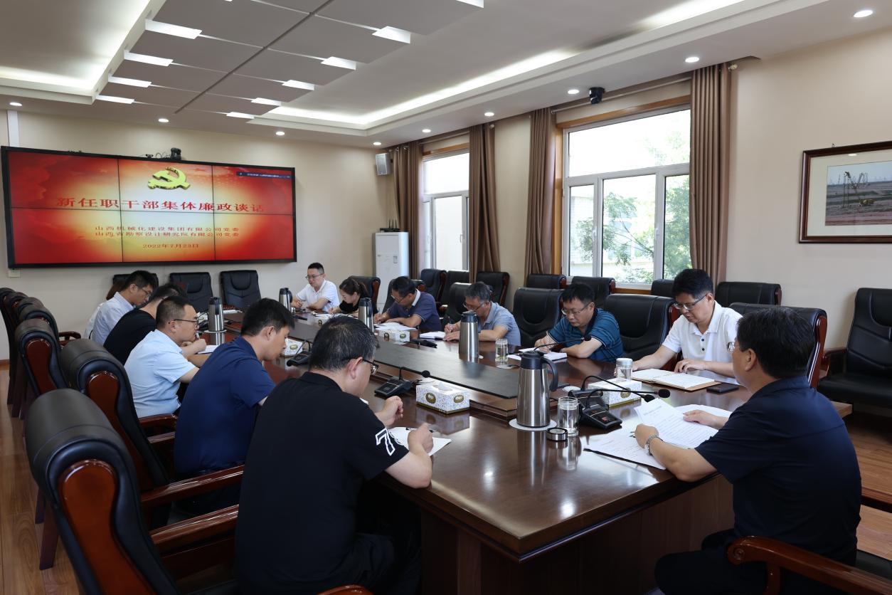 ɽ����Ͷ��е�����š�ʡ����Ժ��ί��ǡ����³������������ְ�ɲ����м���̸��