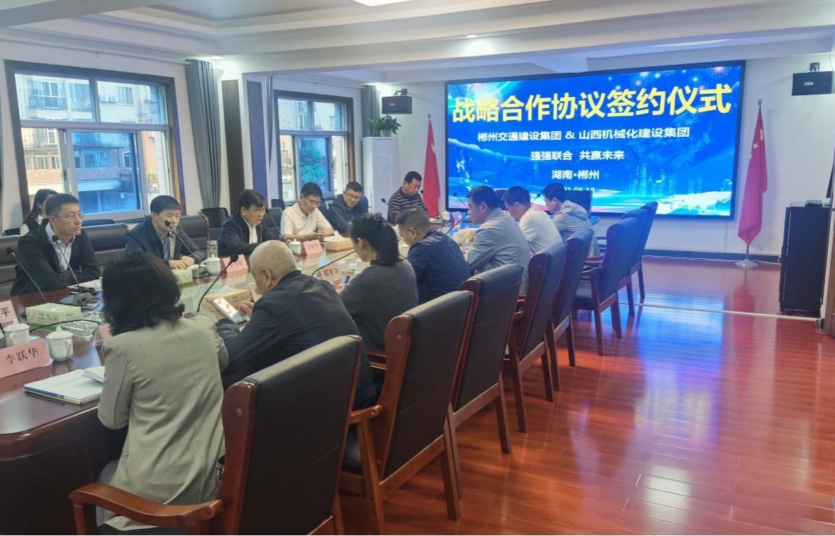 ɽ����Ͷ��е�������볻���н�ͨ�±��Ἧ�����޹�˾ǩ��ս������Э��