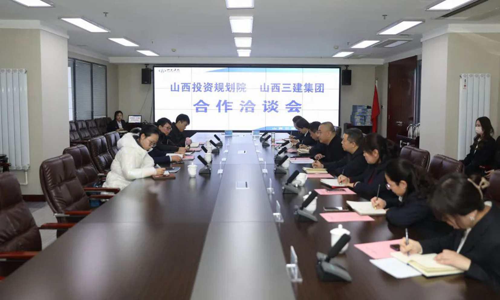 ɽ����Ͷ����������ɽ��ʡͶ�ʼƻ��о�Ժǩ���������Э��