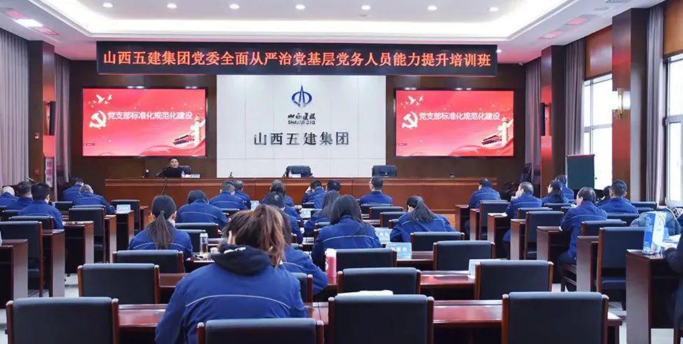 ɽ����Ͷ�彨���žٰ�ȫ������ε��²㵳����Ա����������ѵ��