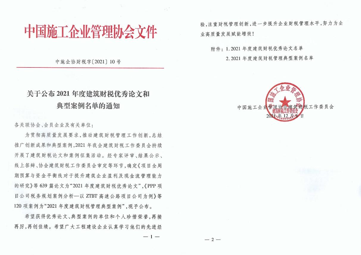 ɽ����Ͷ�Ľ������ٻ�2021��Ƚ�����˰�䷶����